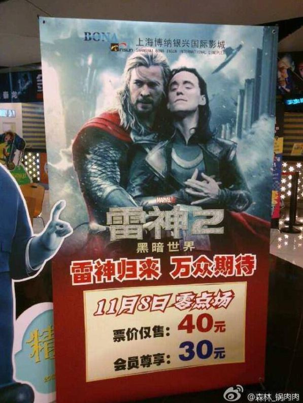 l poster gay di Thor: l'errore di un cinema di Shanghai 