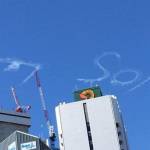 Australia, aereo scrive "I'm sorry" in cielo: committente resta misterioso FOTO 06